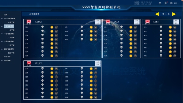 智能照明控制模塊：智能家居照明的新篇章